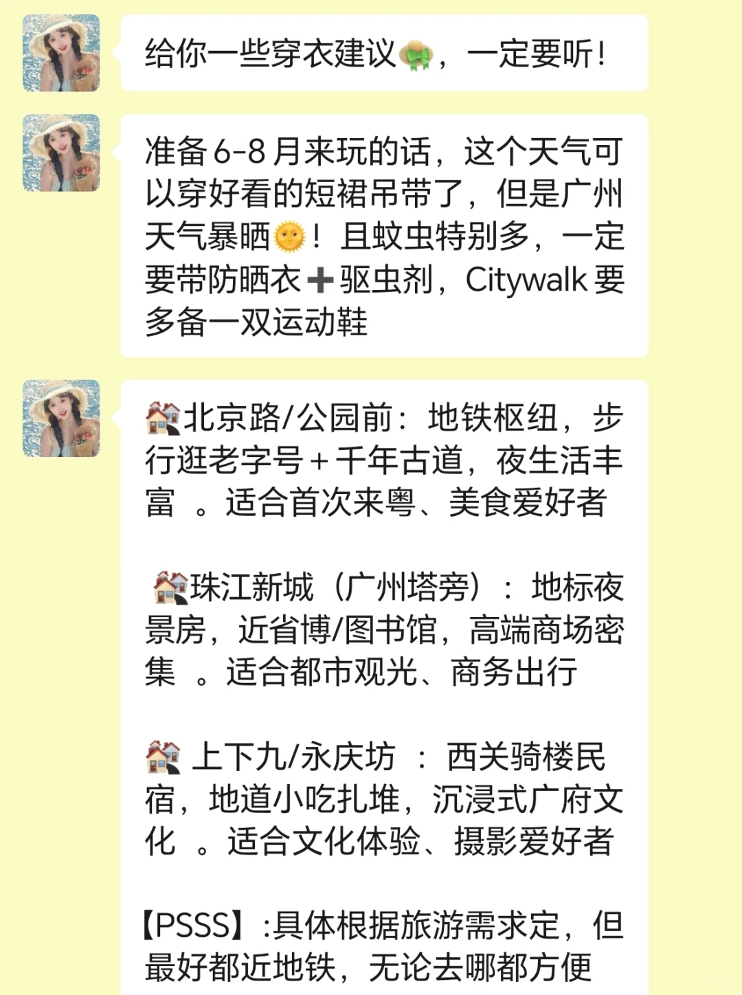 来自真正的广州土著给我做的广州旅游攻略…