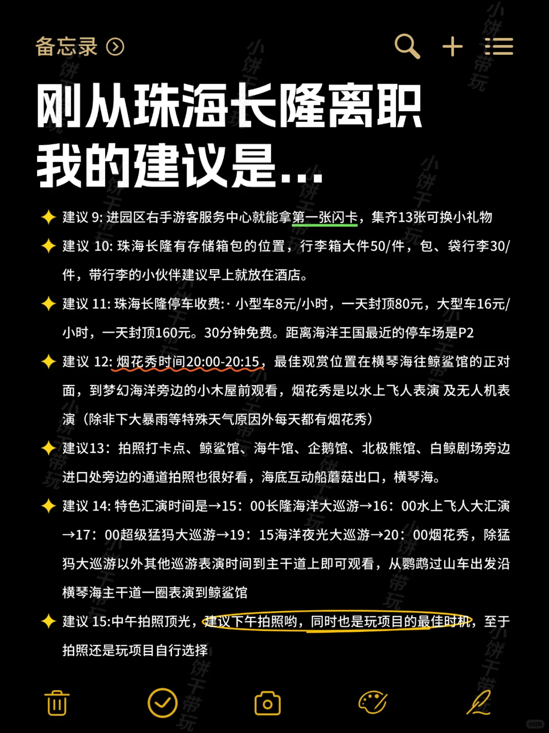 听劝🙋7-8月来珠海长隆的姐妹🐎码住