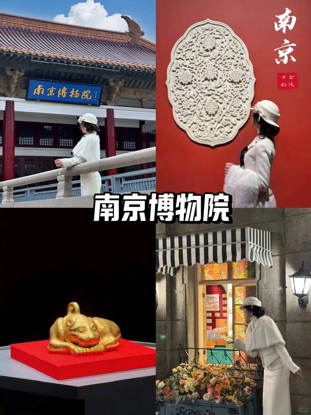 南京三天两晚逛吃🍽️拍照📷攻略‼️