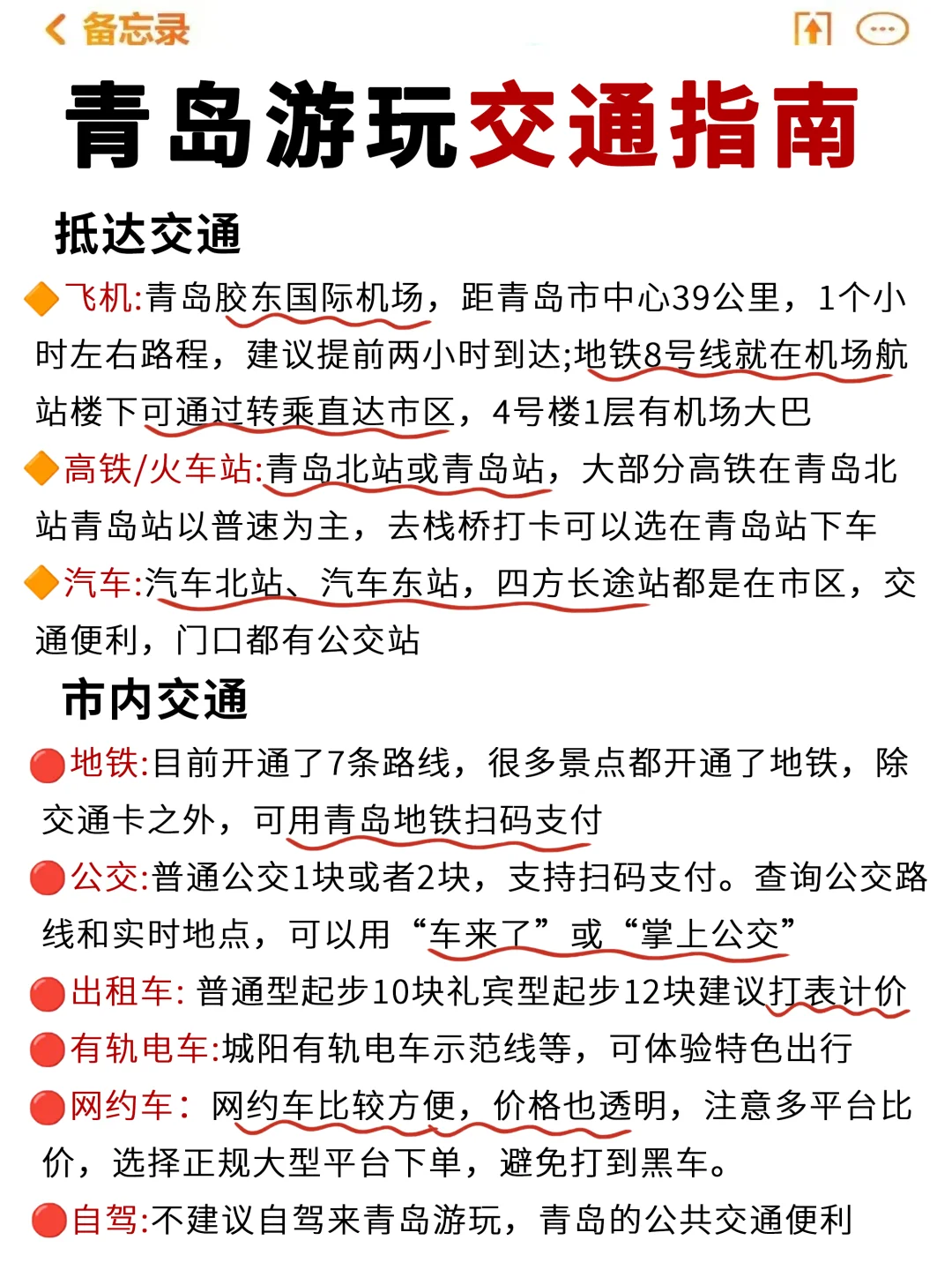 青岛预约攻略💯主打省心省时又省力