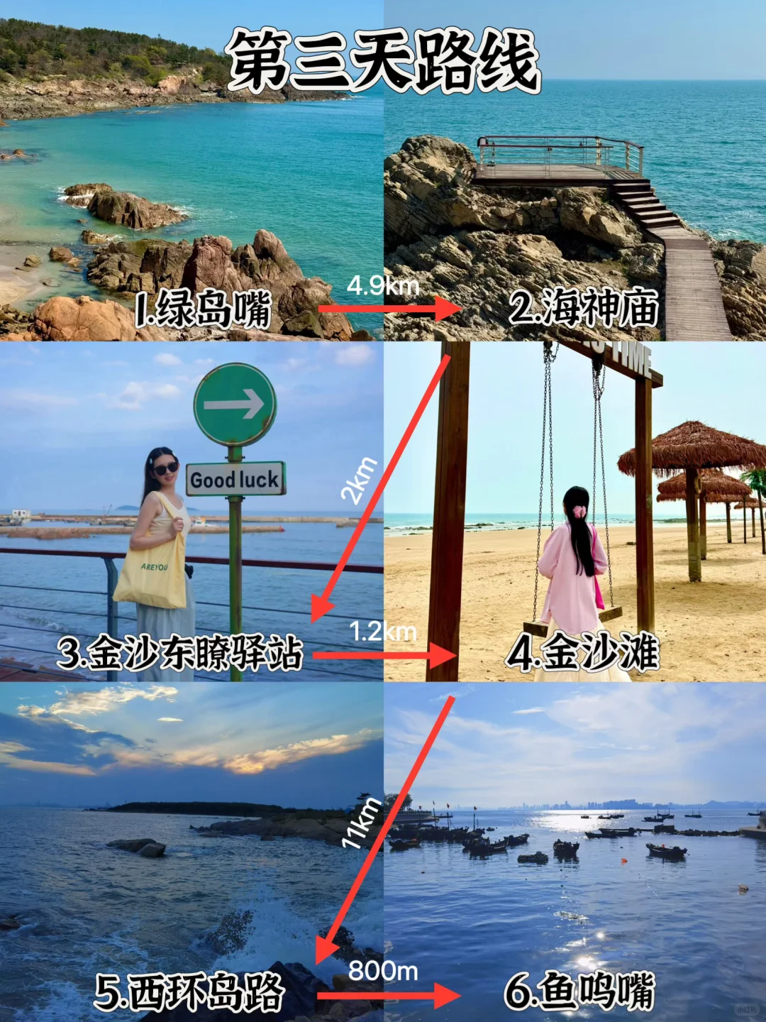 📍青岛3天2晚｜超详细攻略🌊附citywalk路线