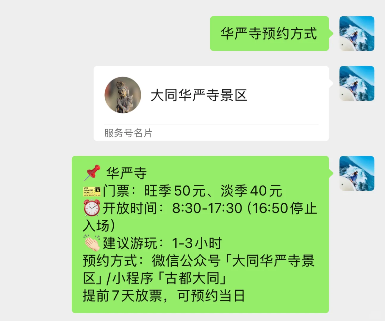 大同旅游|所有必打卡景点预约攻略 收藏