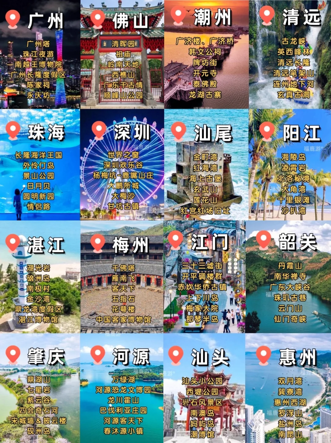 暑假来广东必去的宝藏旅游城市｜一篇搞懂！