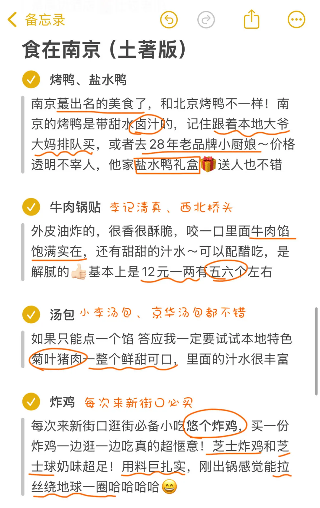 南京旅游无广攻略，看这个就够了