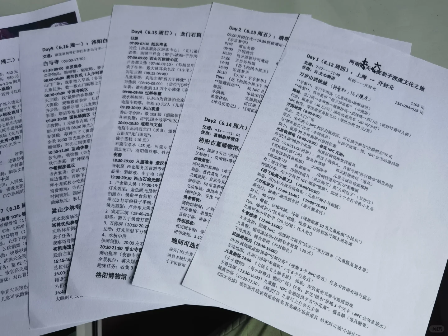 这么中！那么燃！周末到河南！