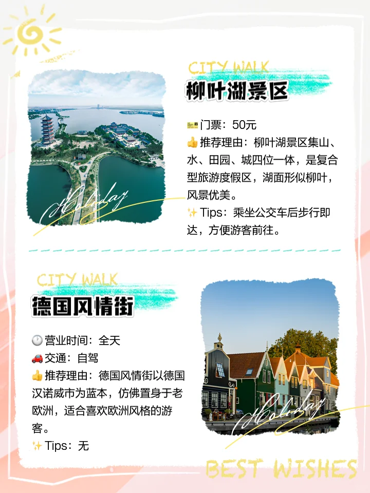 寻世外桃源 醉常德山水