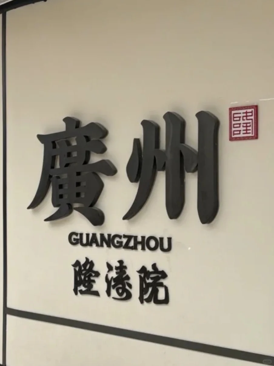 广州2天1晚｜女大带家人不赶路版旅游攻略！