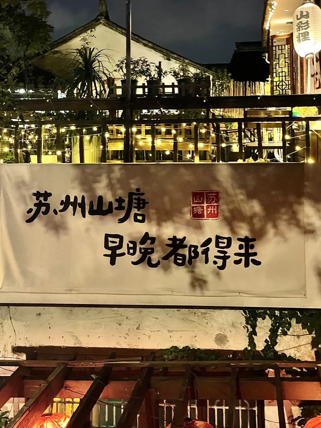 🍃苏州| 三天两夜旅游攻略（纯干货‼️