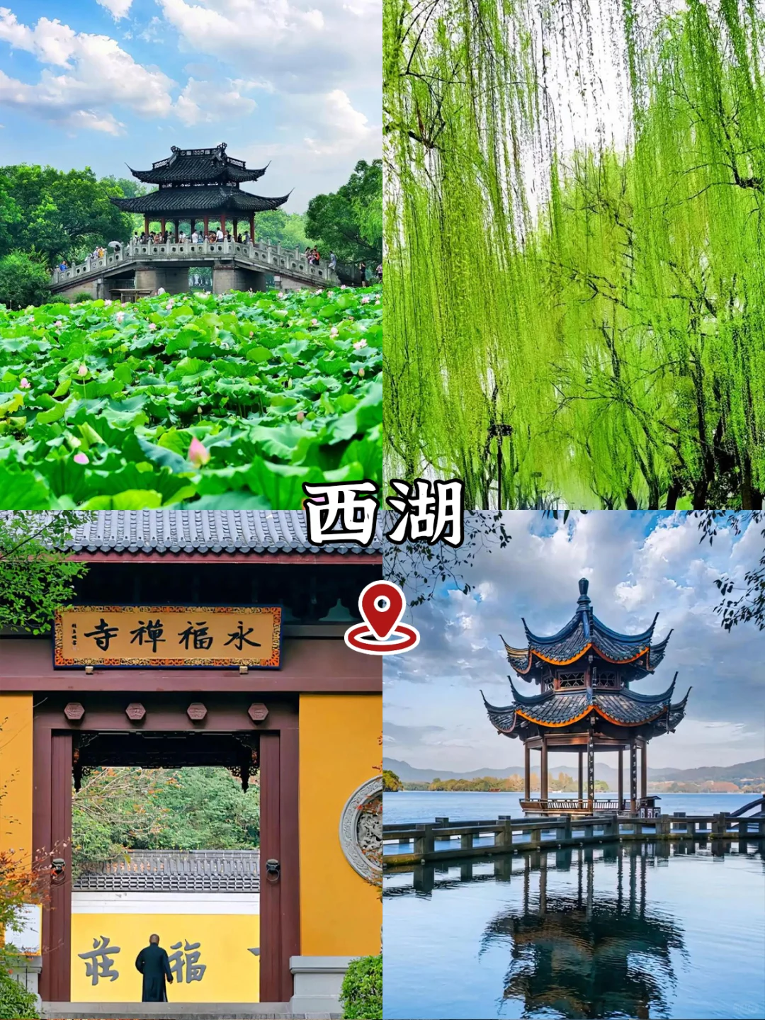 03女大📍杭州 | 两天一夜精华版旅游攻略❗️