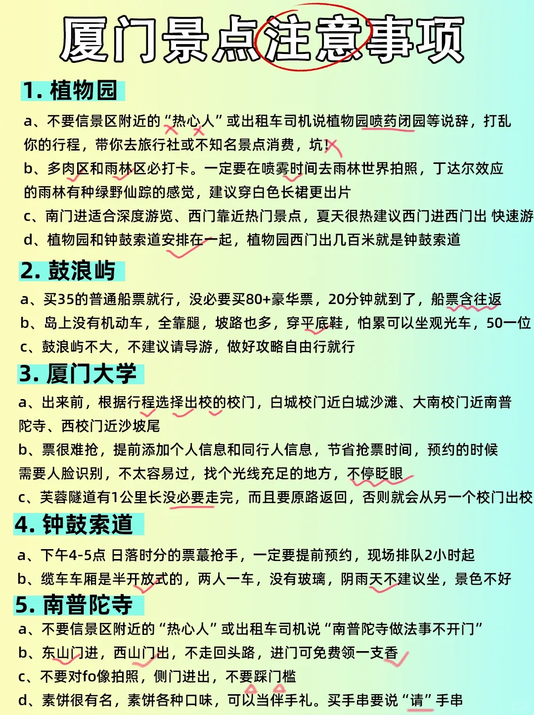 厦门真的会惩罚每一个不提前预约的人😭