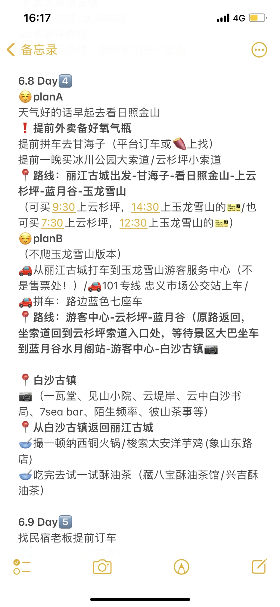 昆明+大理+丽江✈️5天4夜超绝j人版旅游攻略