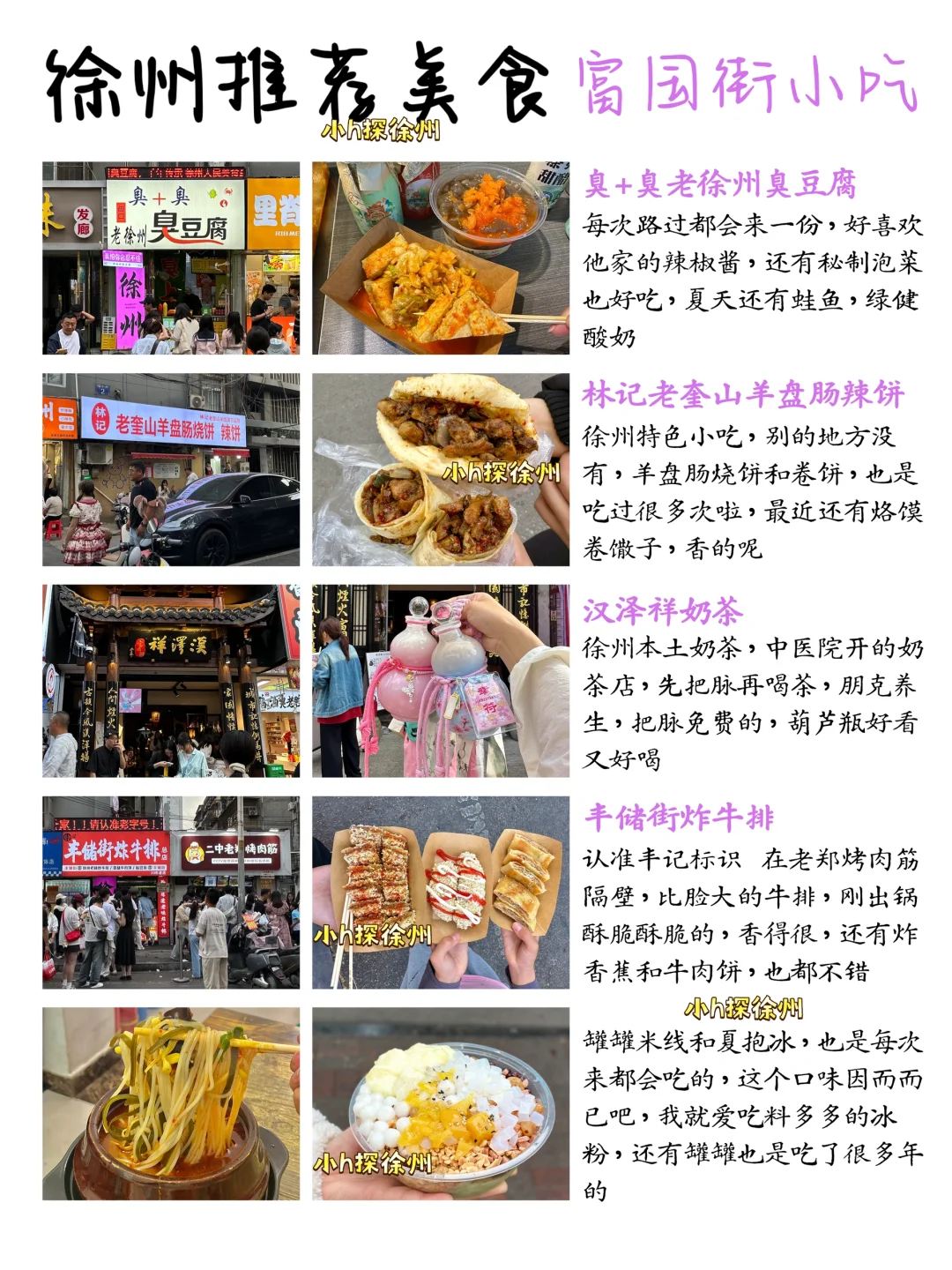 📍7.10徐州已回。。我都崩溃了