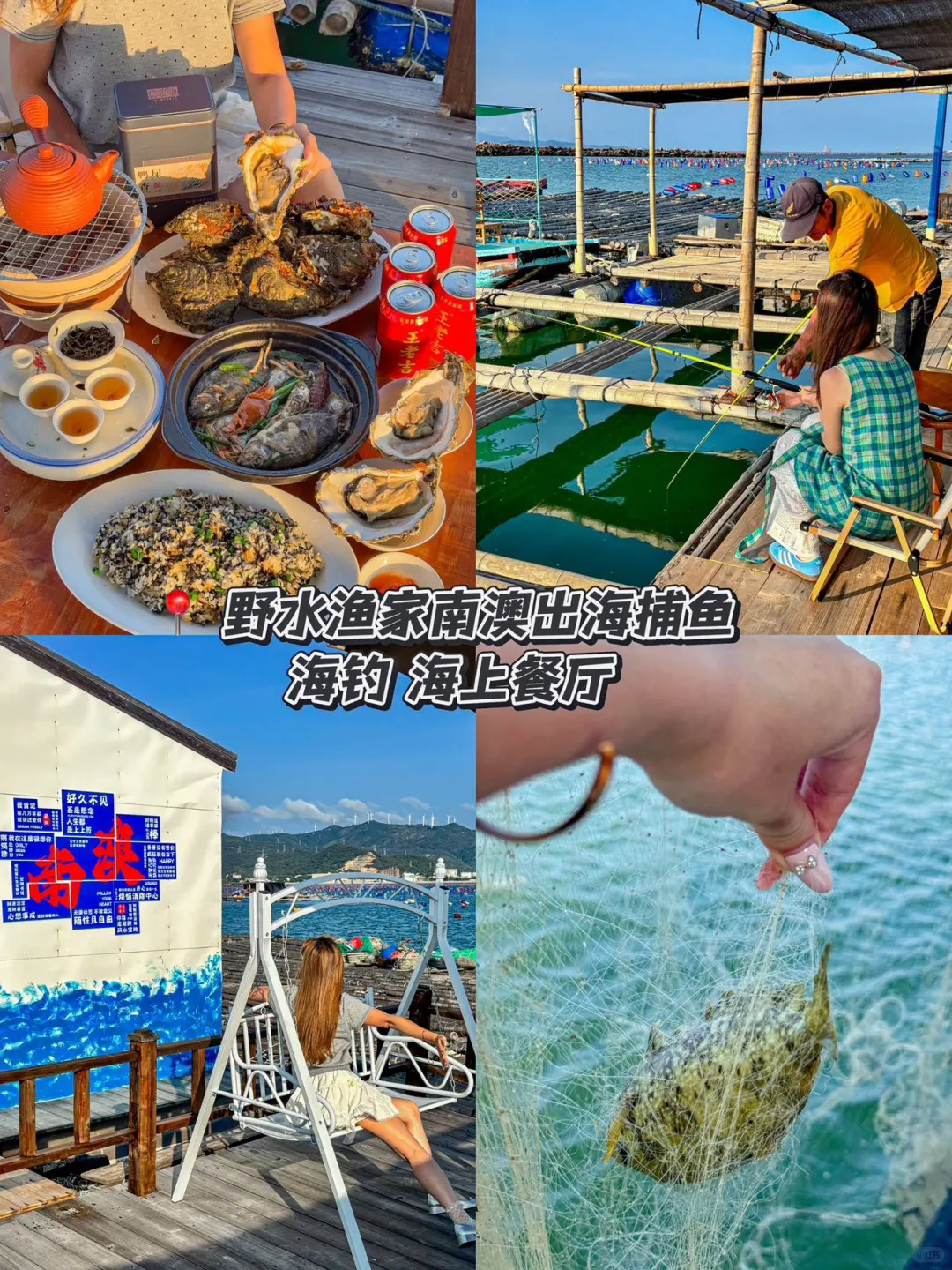 话虽然难听！但确实是南澳旅游后的真实感受…