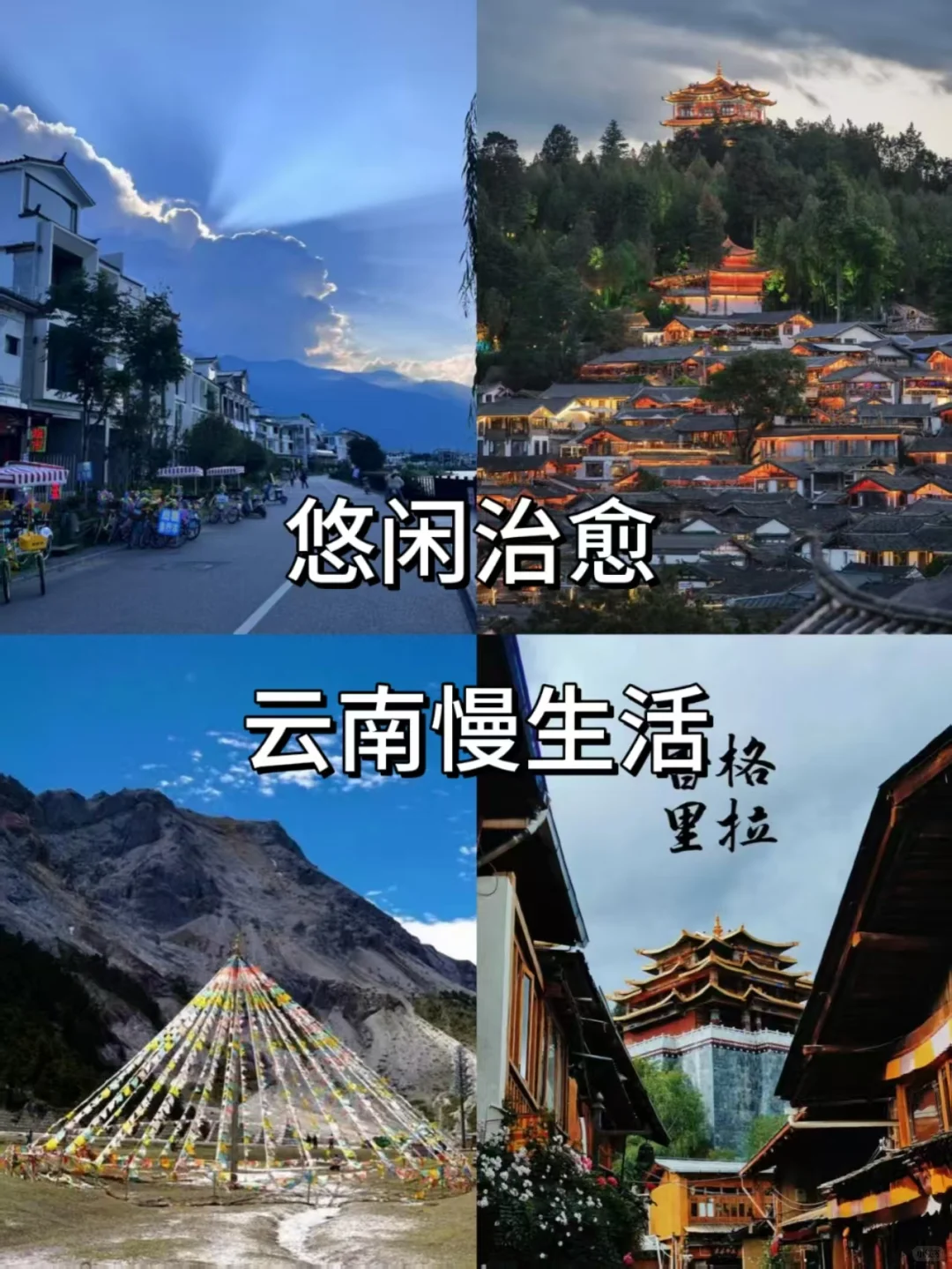 毕业旅行就要这样玩儿！！！