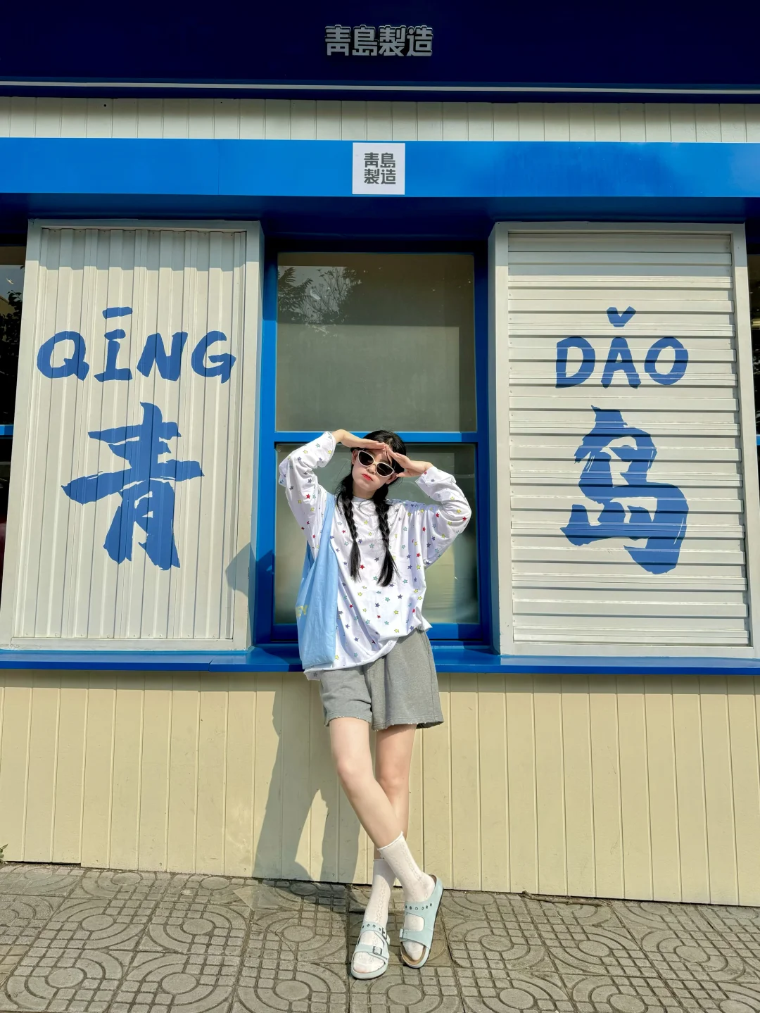 📍青岛3天2晚｜超详细攻略🌊附citywalk路线