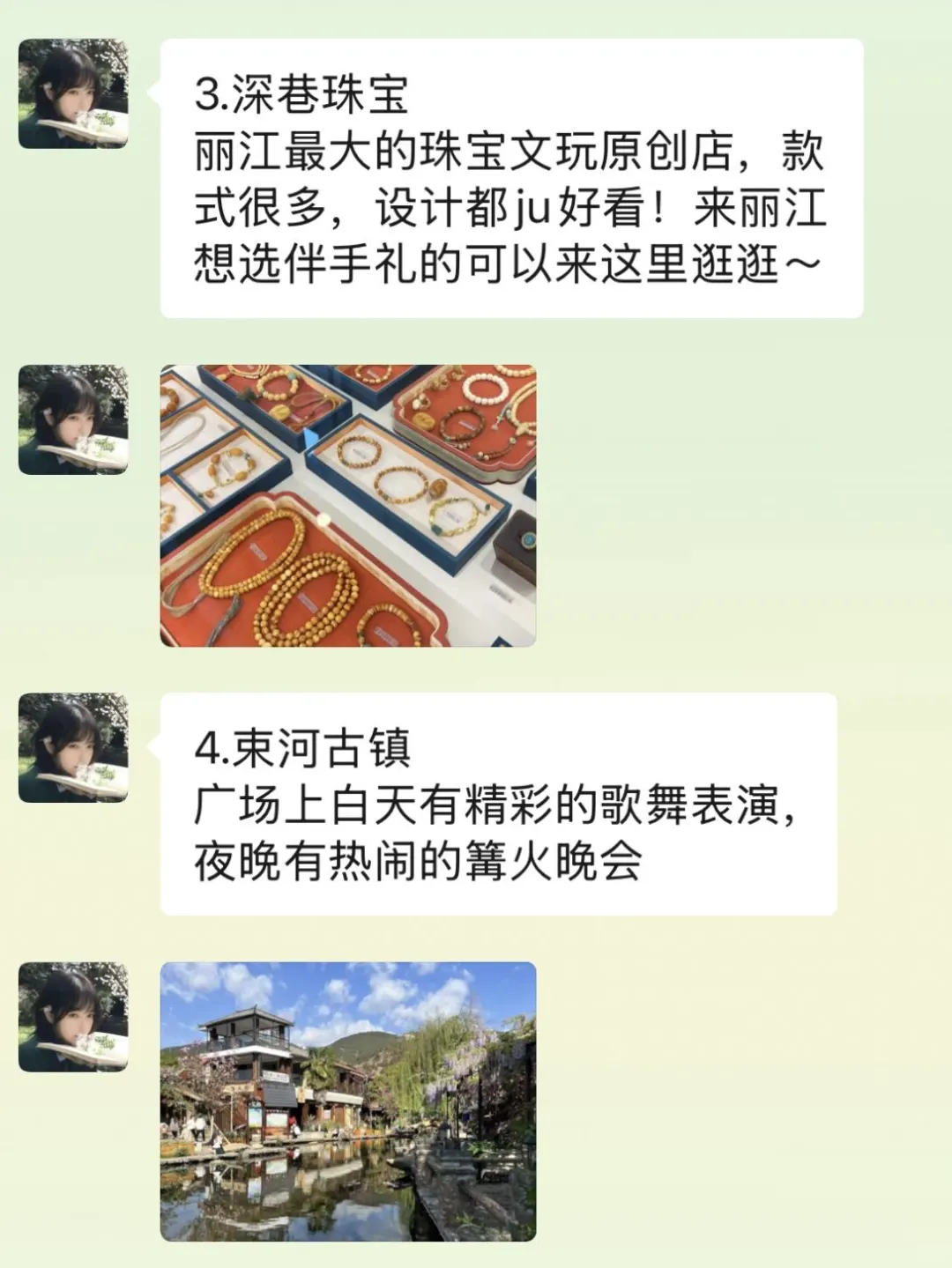 准备去丽江前，听点本地人的大实话吧…