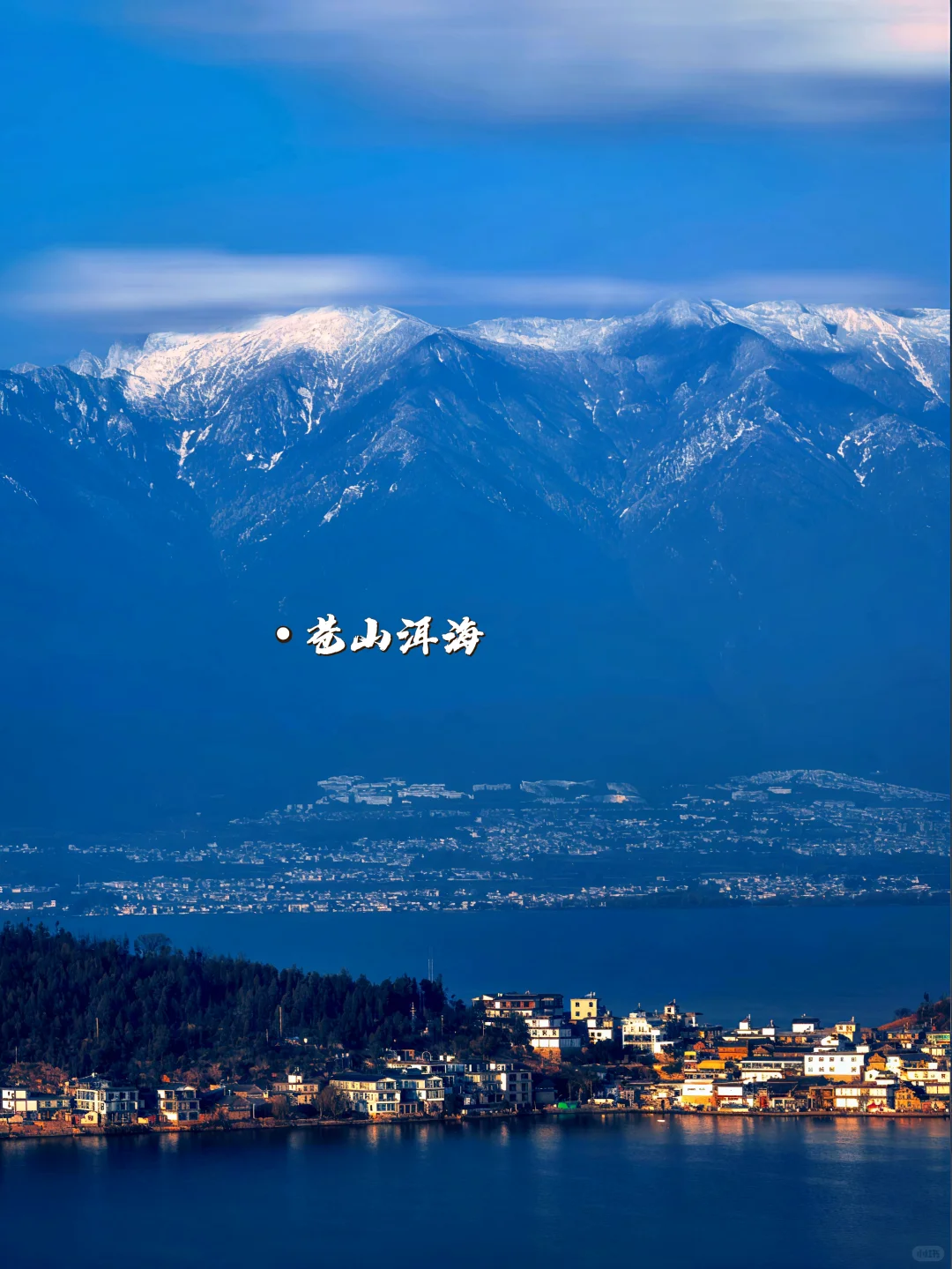 云南必去十大景点