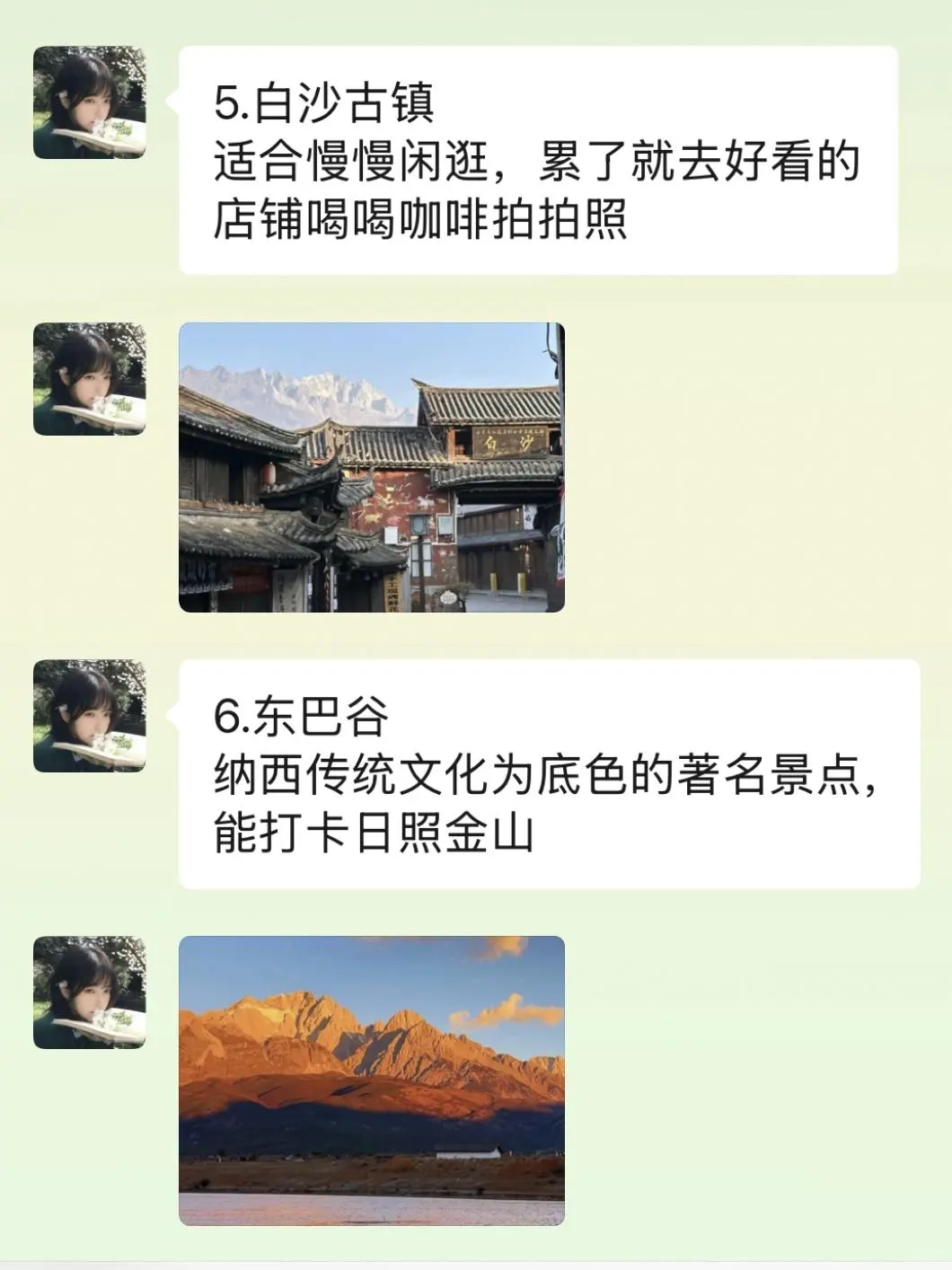 准备去丽江前，听点本地人的大实话吧…