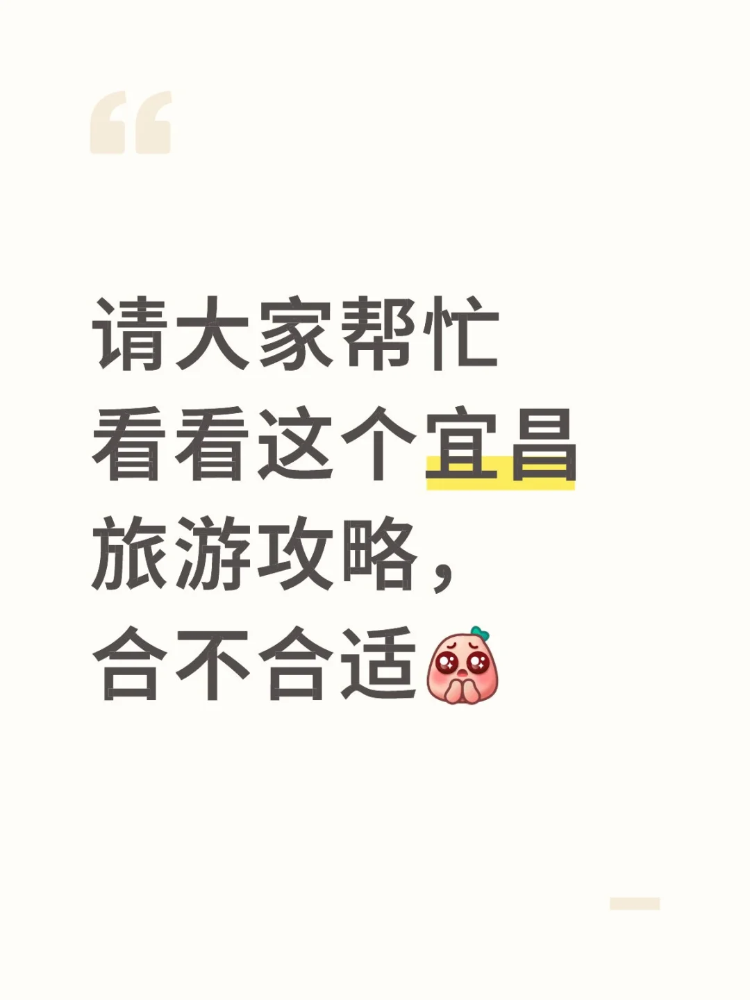 看看我的宜昌旅游攻略