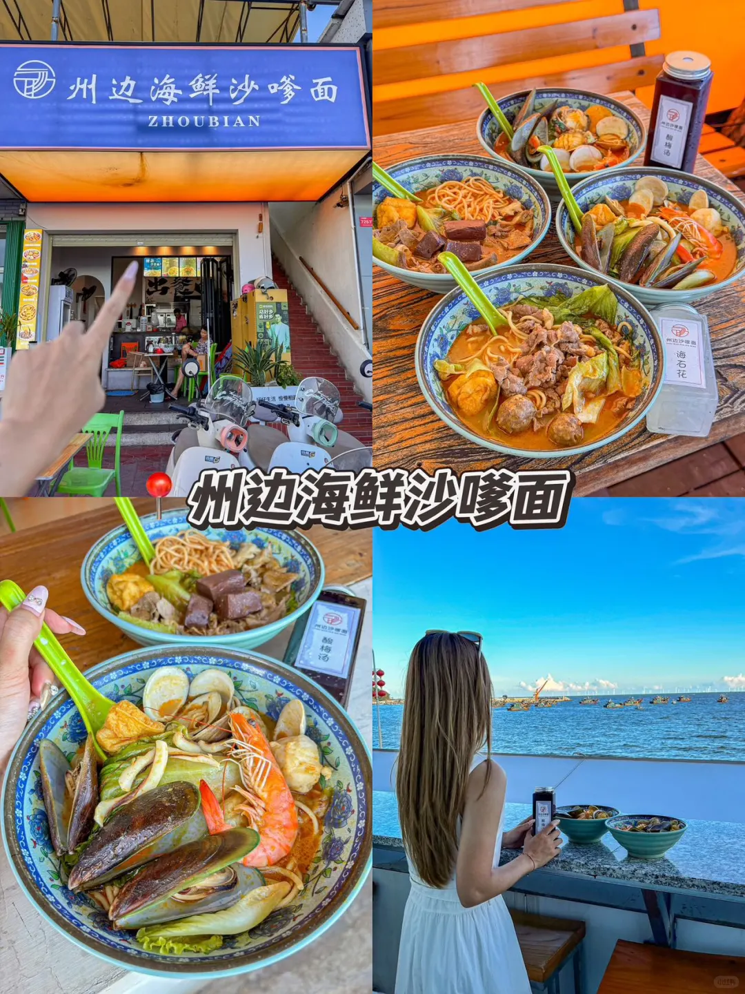 话虽然难听！但确实是南澳旅游后的真实感受…