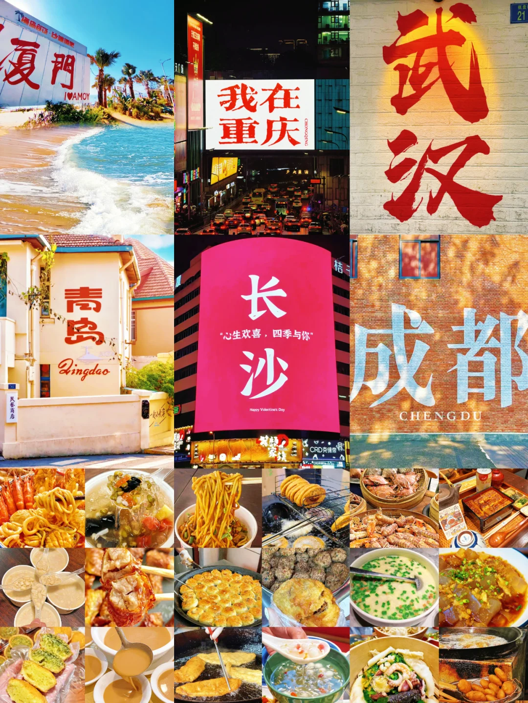 吐血推荐！国内6个超适合穷游的宝藏城市✨