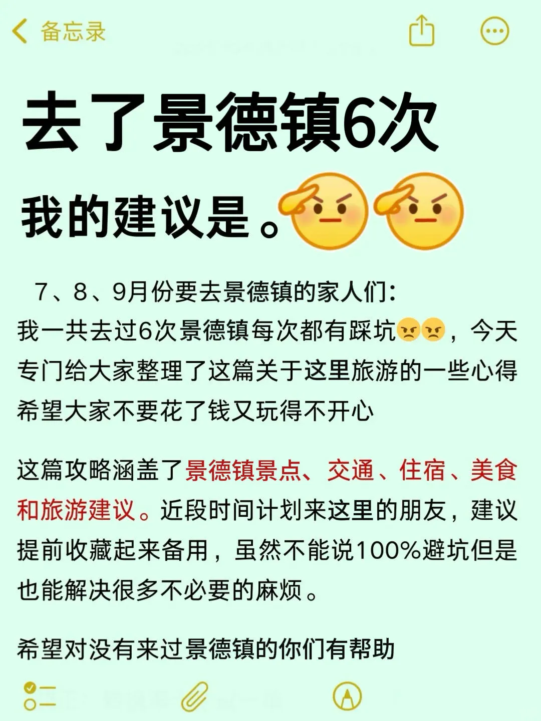 去景德镇6次的攻略😤能帮一个是一个
