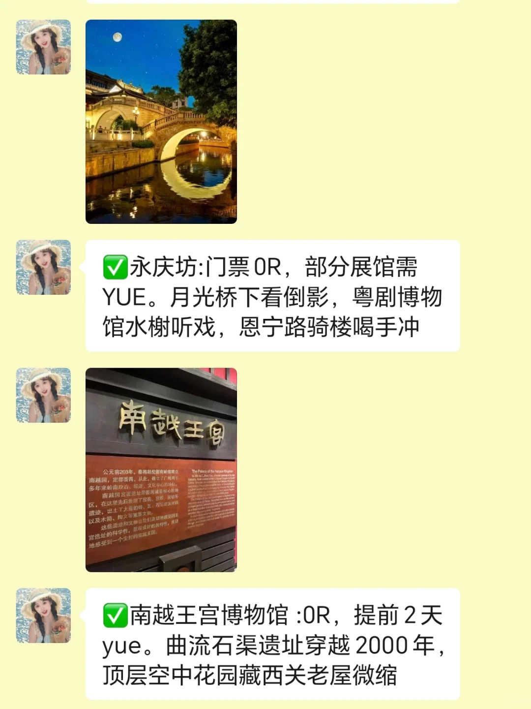 来自真正的广州土著给我做的广州旅游攻略…