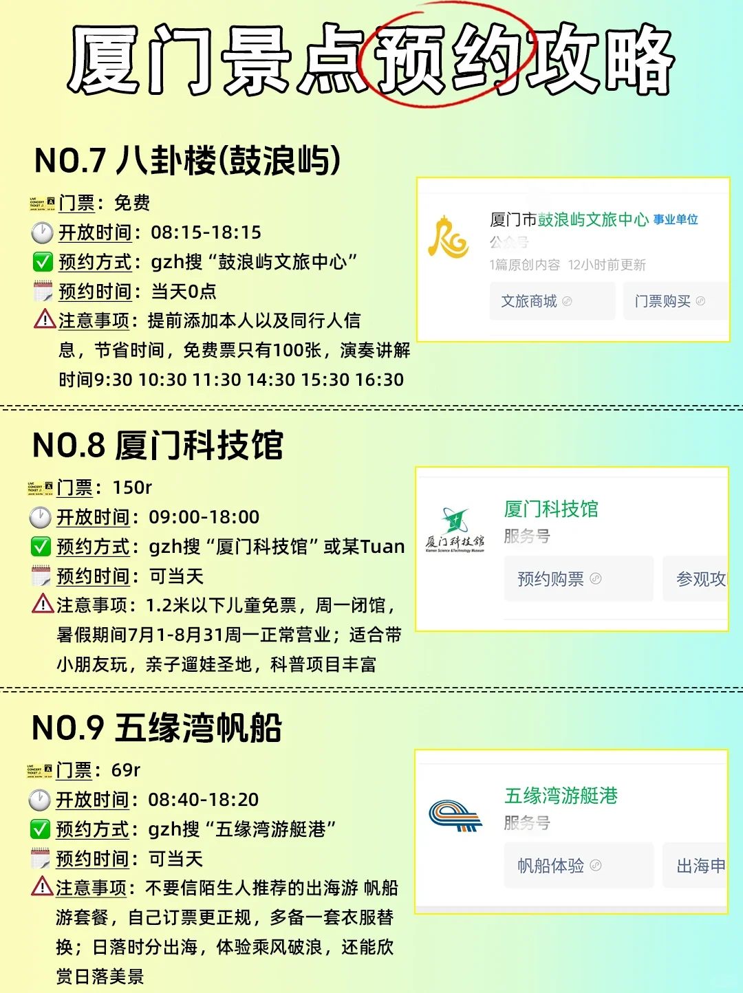 厦门真的会惩罚每一个不提前预约的人😭