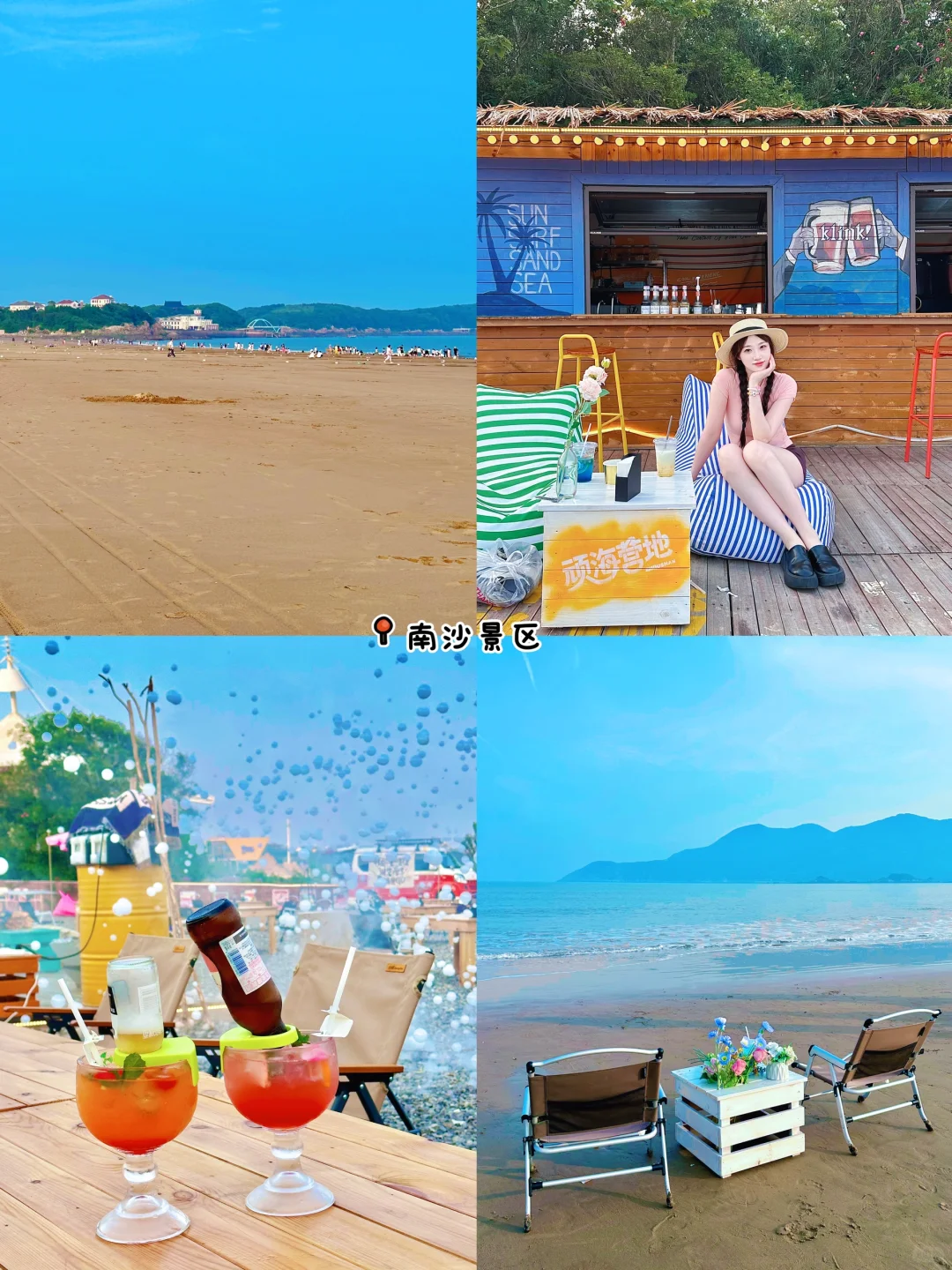 舟山土著超用心朱家尖旅游攻略🏡全大实话！