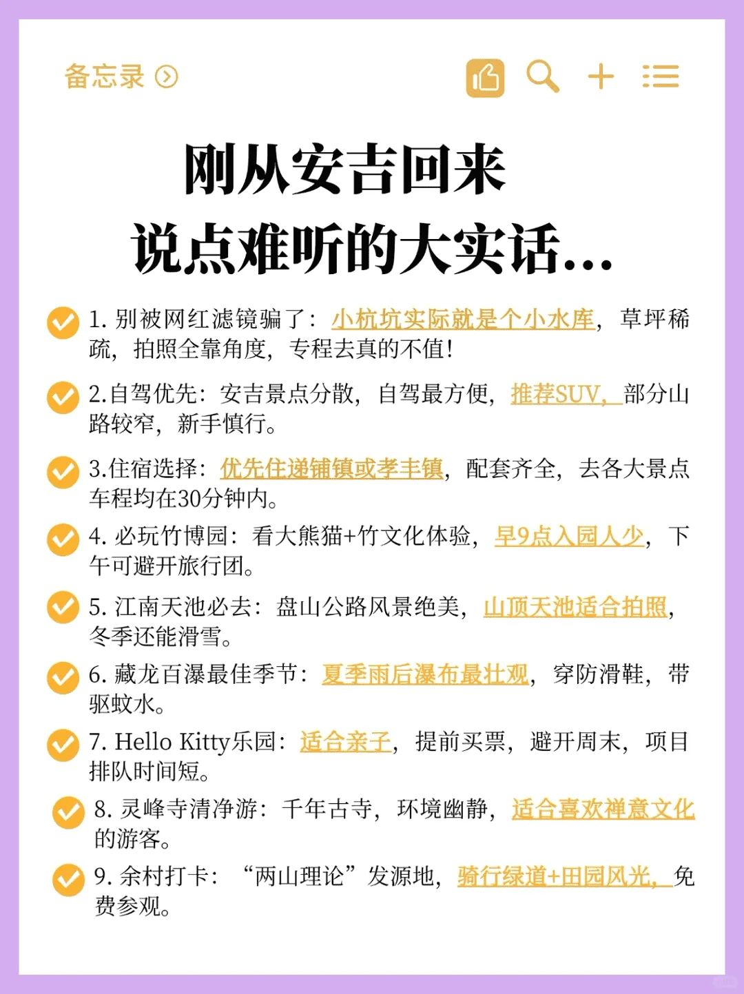 5-6月安吉2天1夜团建就要这样