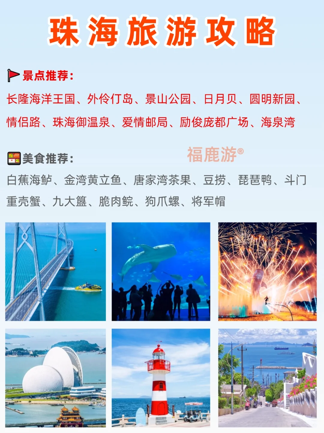 暑假来广东必去的宝藏旅游城市｜一篇搞懂！
