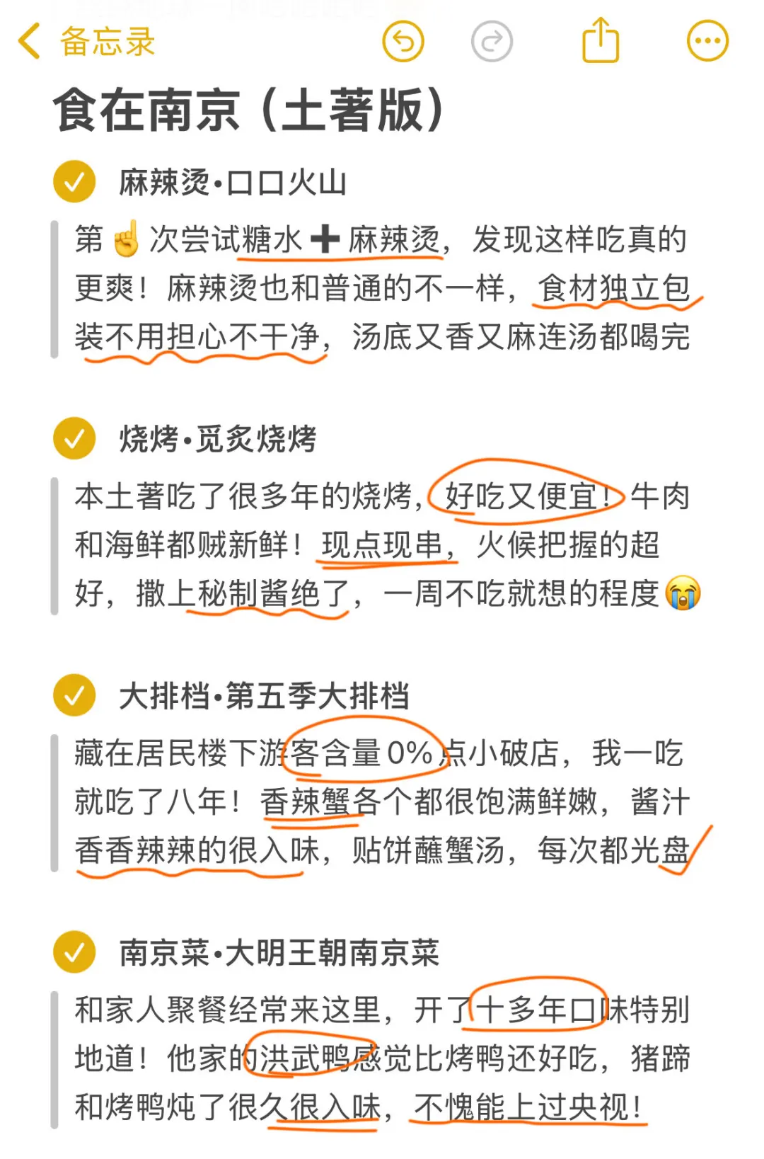 南京旅游无广攻略，看这个就够了