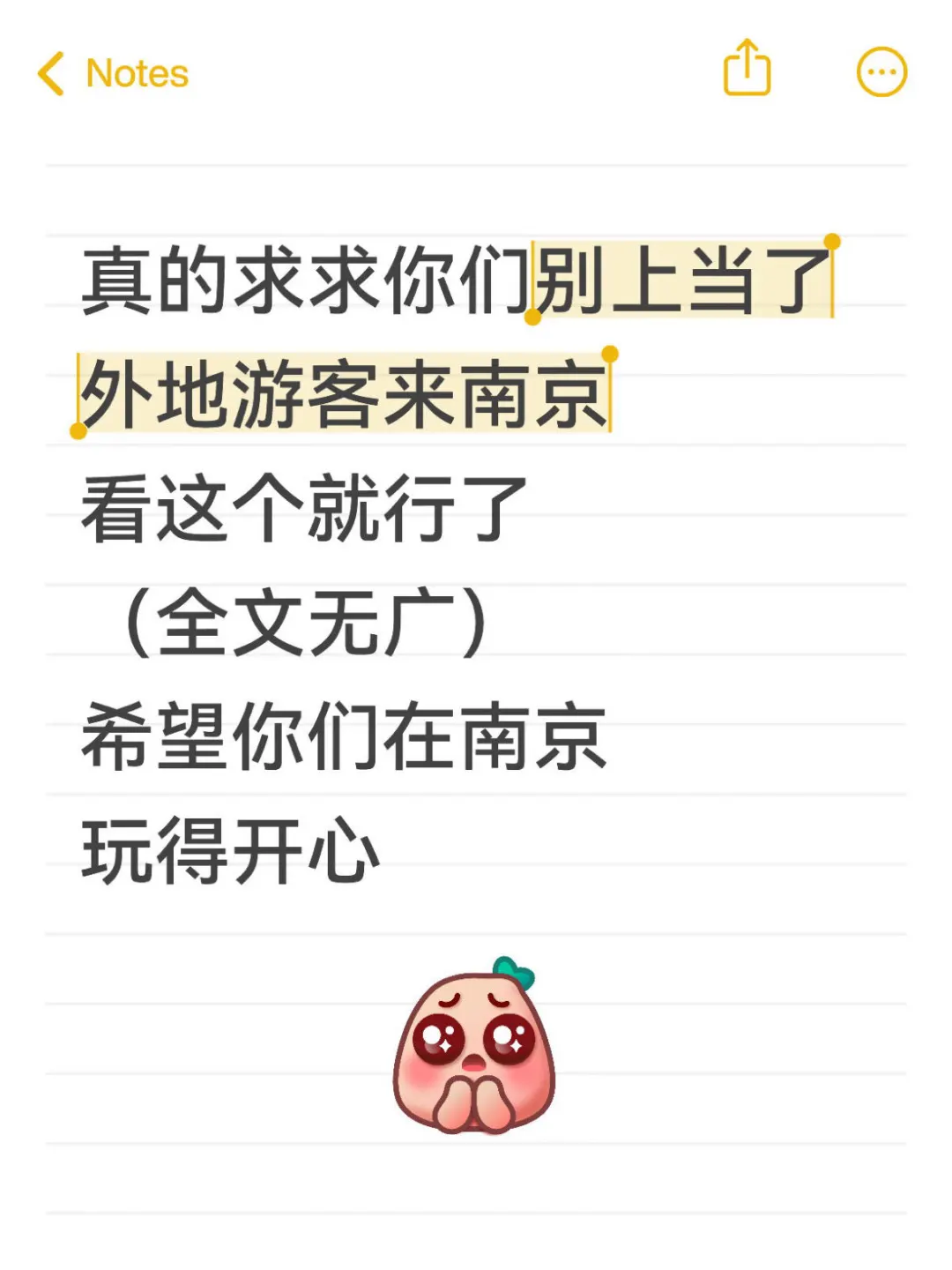 南京旅游无广攻略，看这个就够了