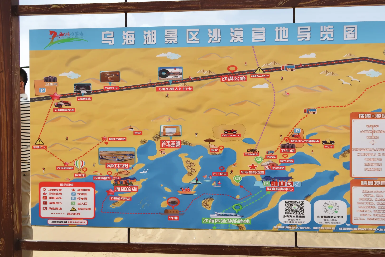 成都🚄出发乌海 | 一半沙漠一半海