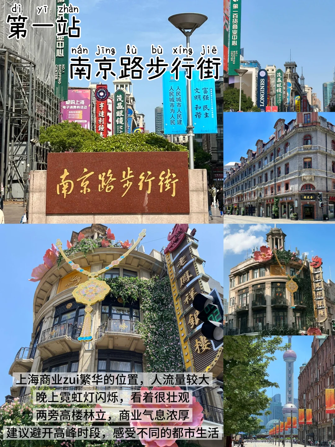 上海📍三天两夜|保姆级精华版攻略📝直接抄