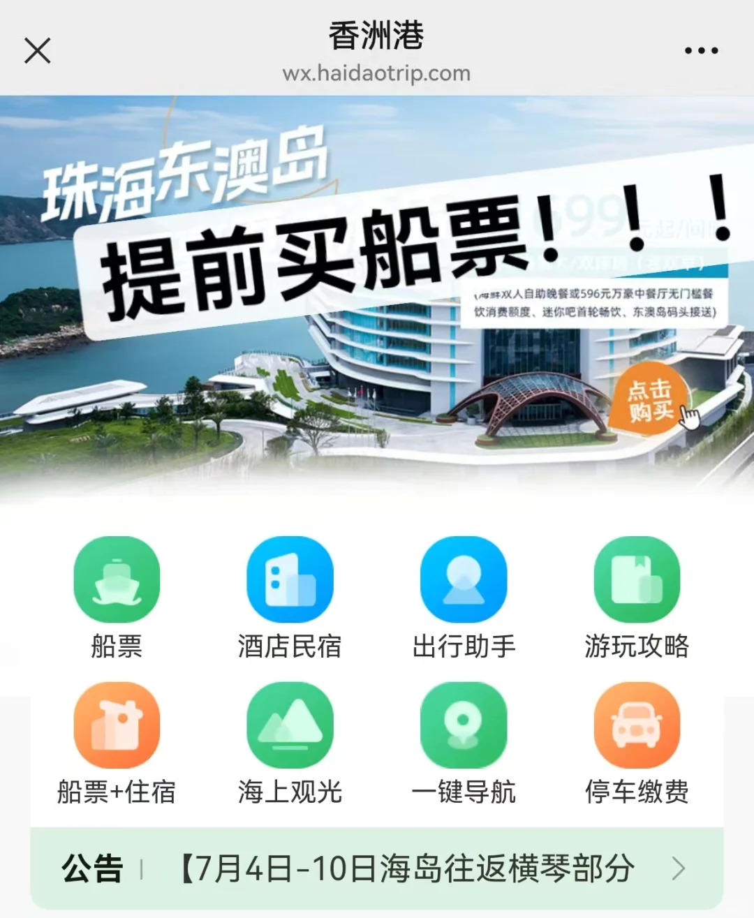 广东绝美海岸线🌊私藏12岛打卡攻略！