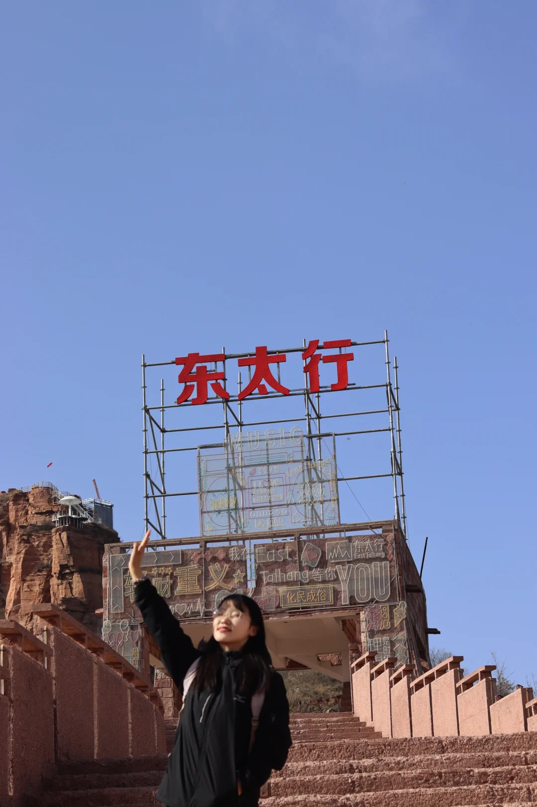 邯郸旅行~东太行