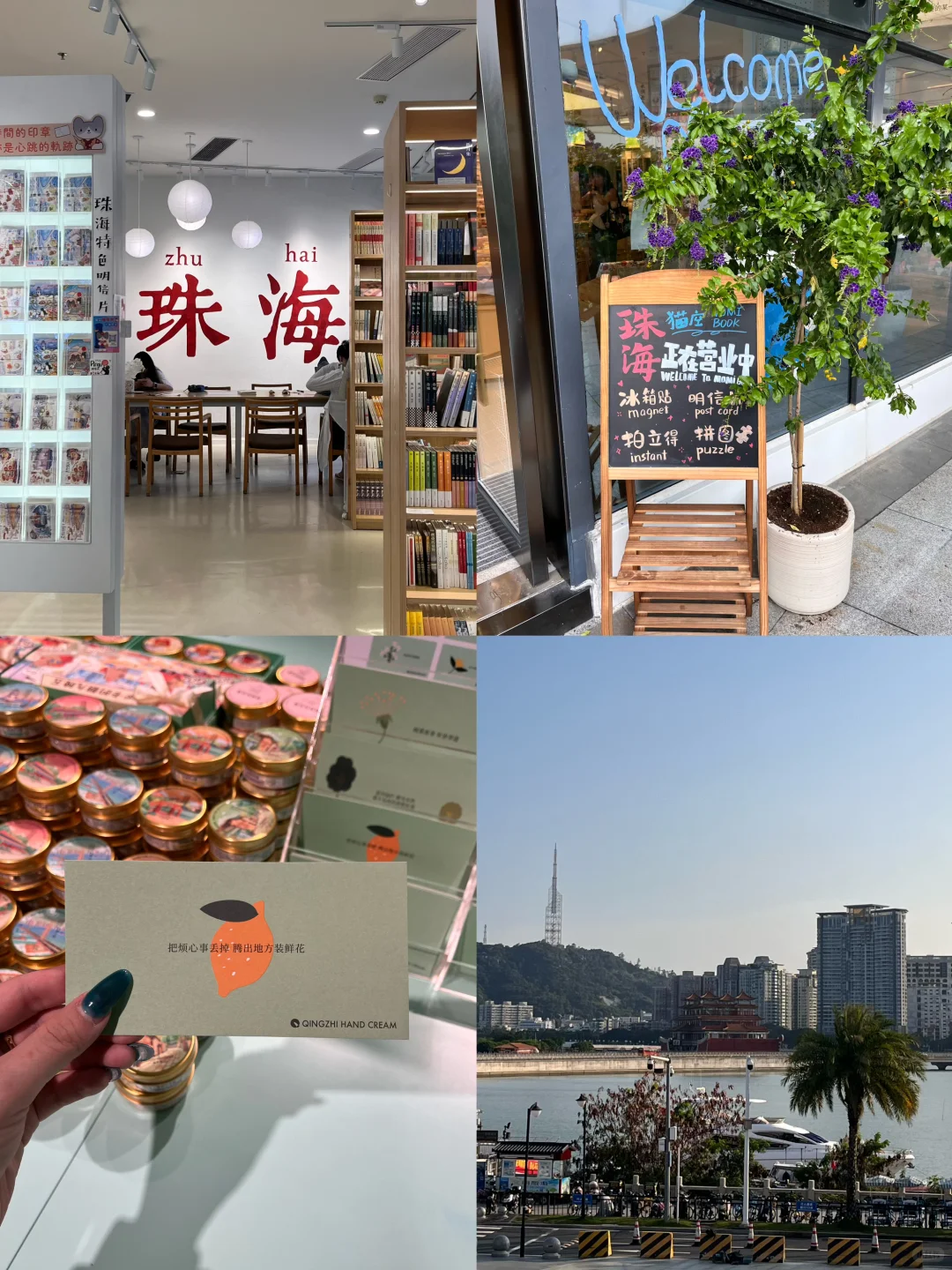 📍珠海两日游🌊｜海边度假游玩攻略🏖️