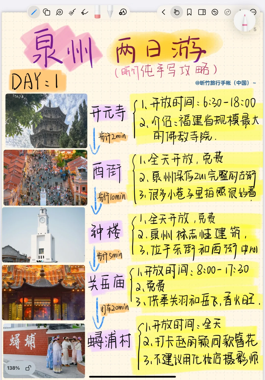 泉州|去拍一组赵丽颖同款簪花吧～手写攻略