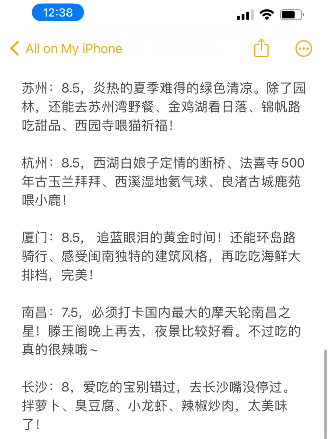 锐评国内暑假旅游体验