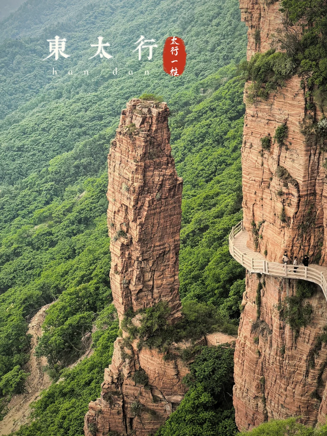 带娃看世界-宝藏邯郸（3）