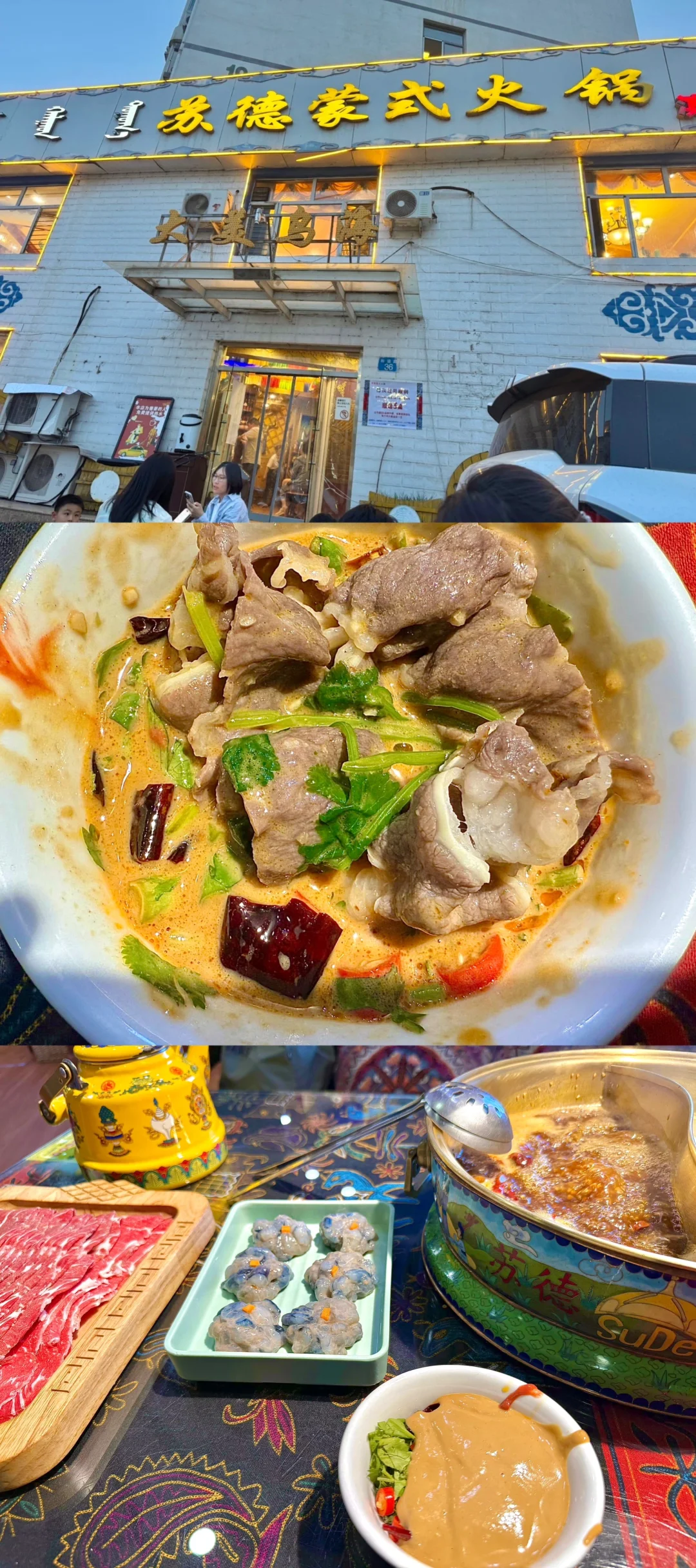 成都🚄出发乌海 | 一半沙漠一半海