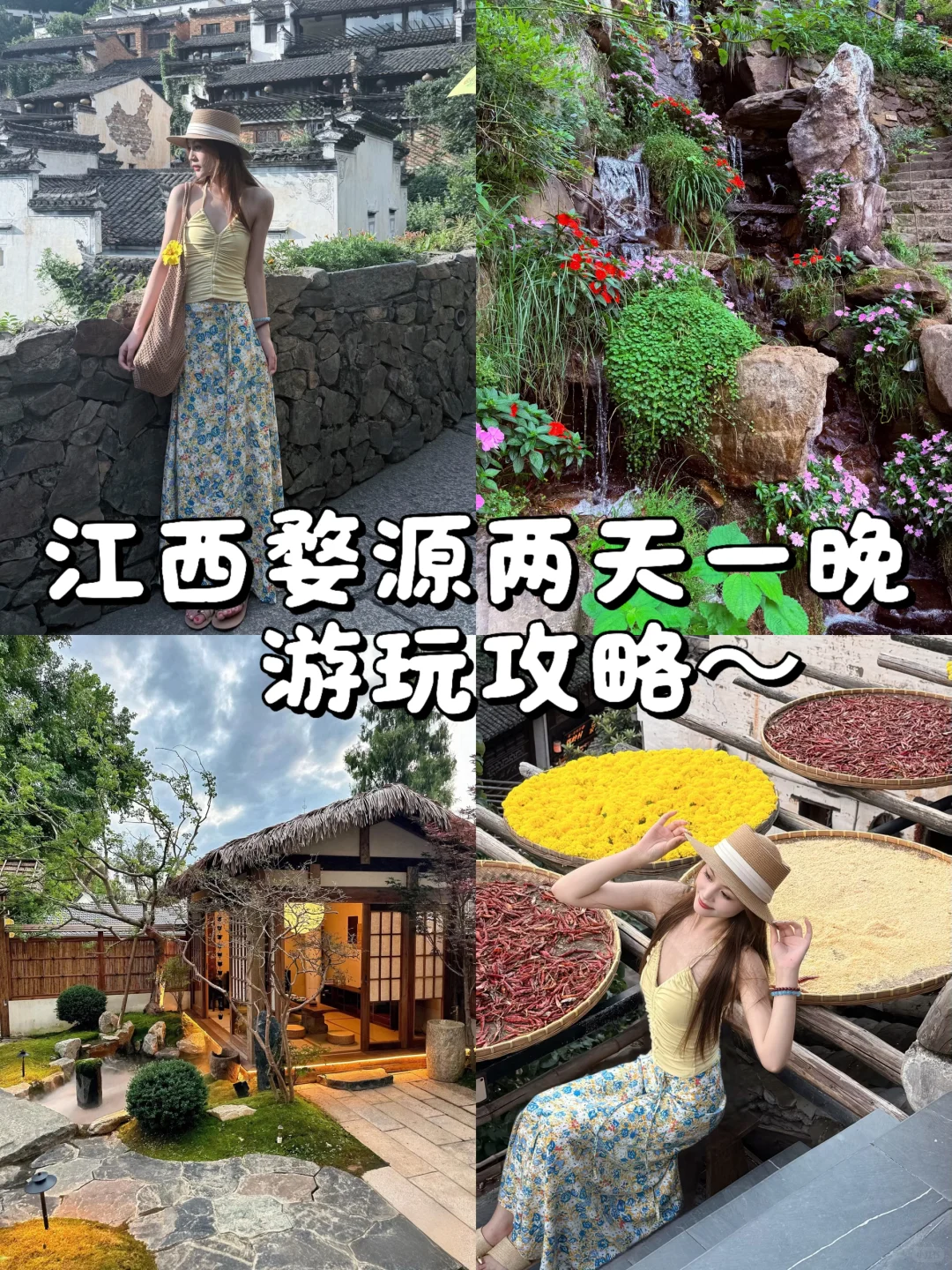 🌿武汉出发婺源保姆级攻略｜照着玩不踩雷！