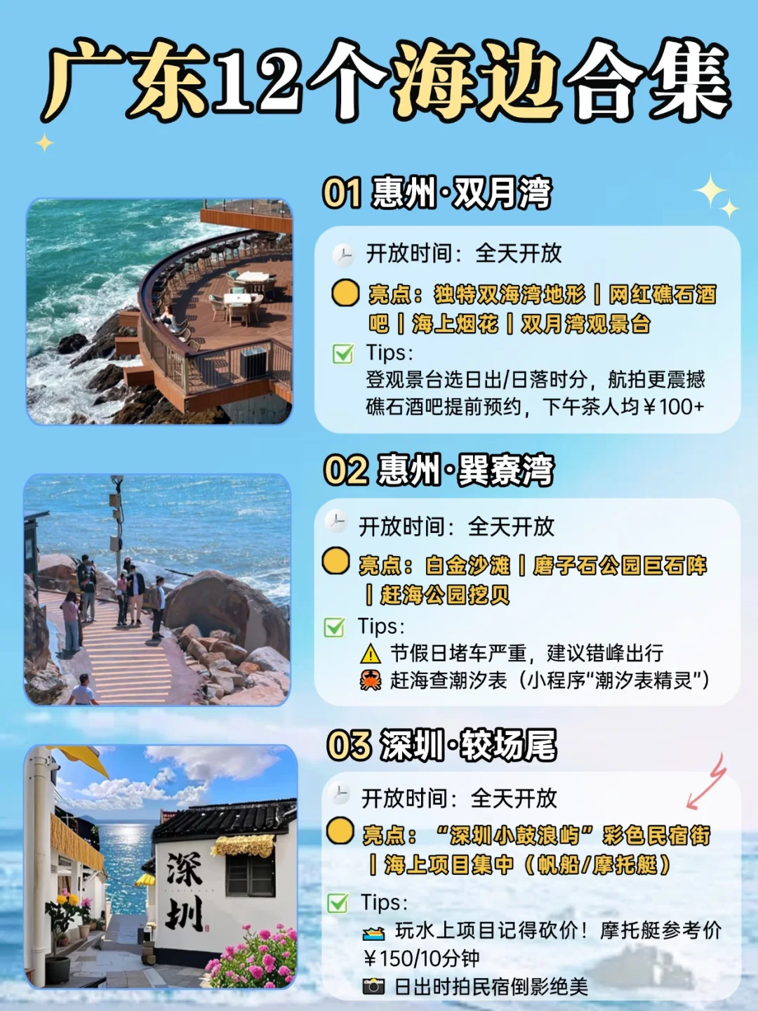 广东绝美海岸线🌊私藏12岛打卡攻略！
