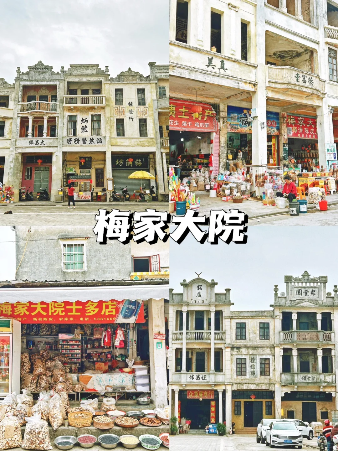 🔥江门必玩八大景点‼️出发前看这篇就够了🥰