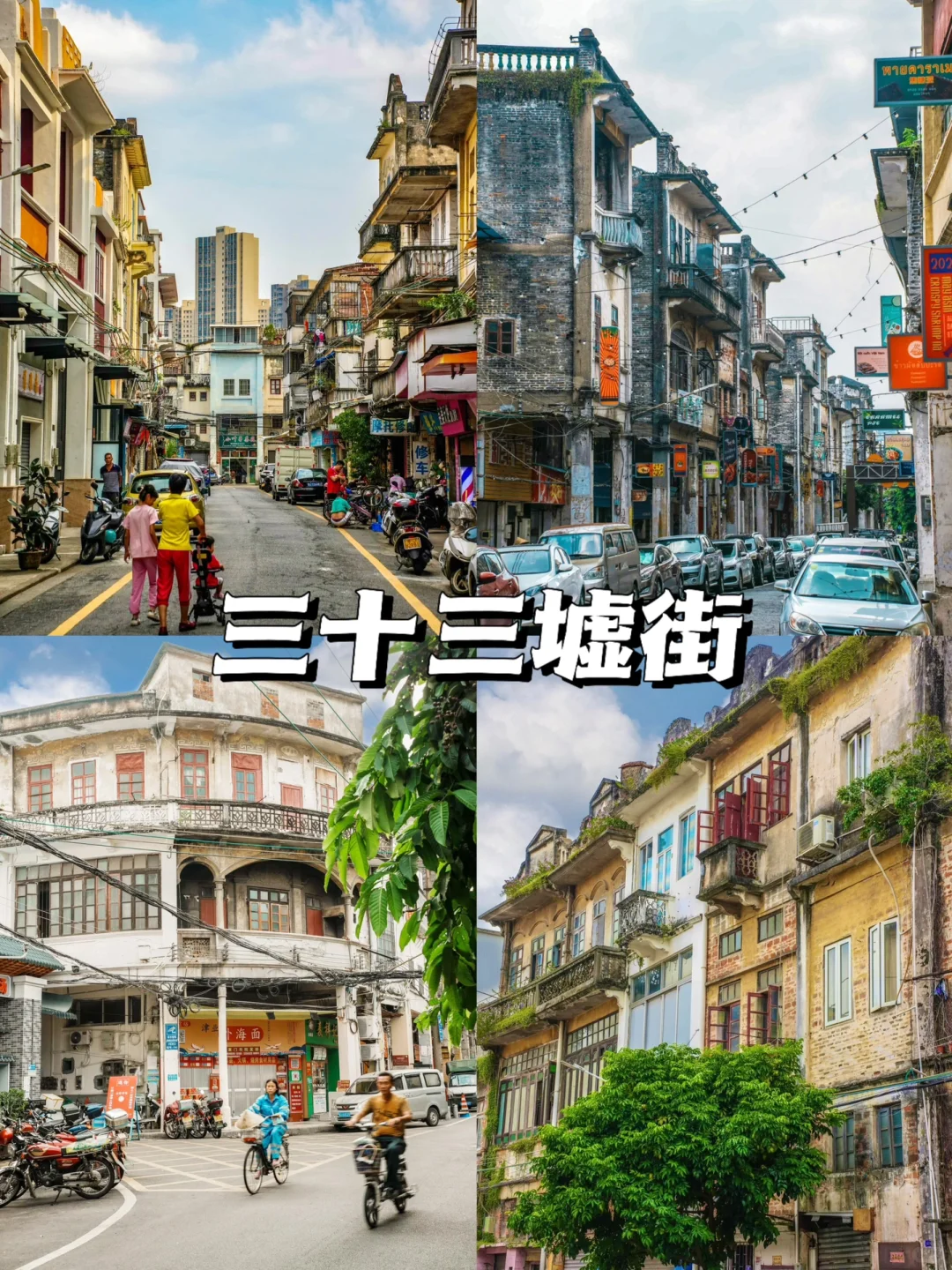 🔥江门必玩八大景点‼️出发前看这篇就够了🥰