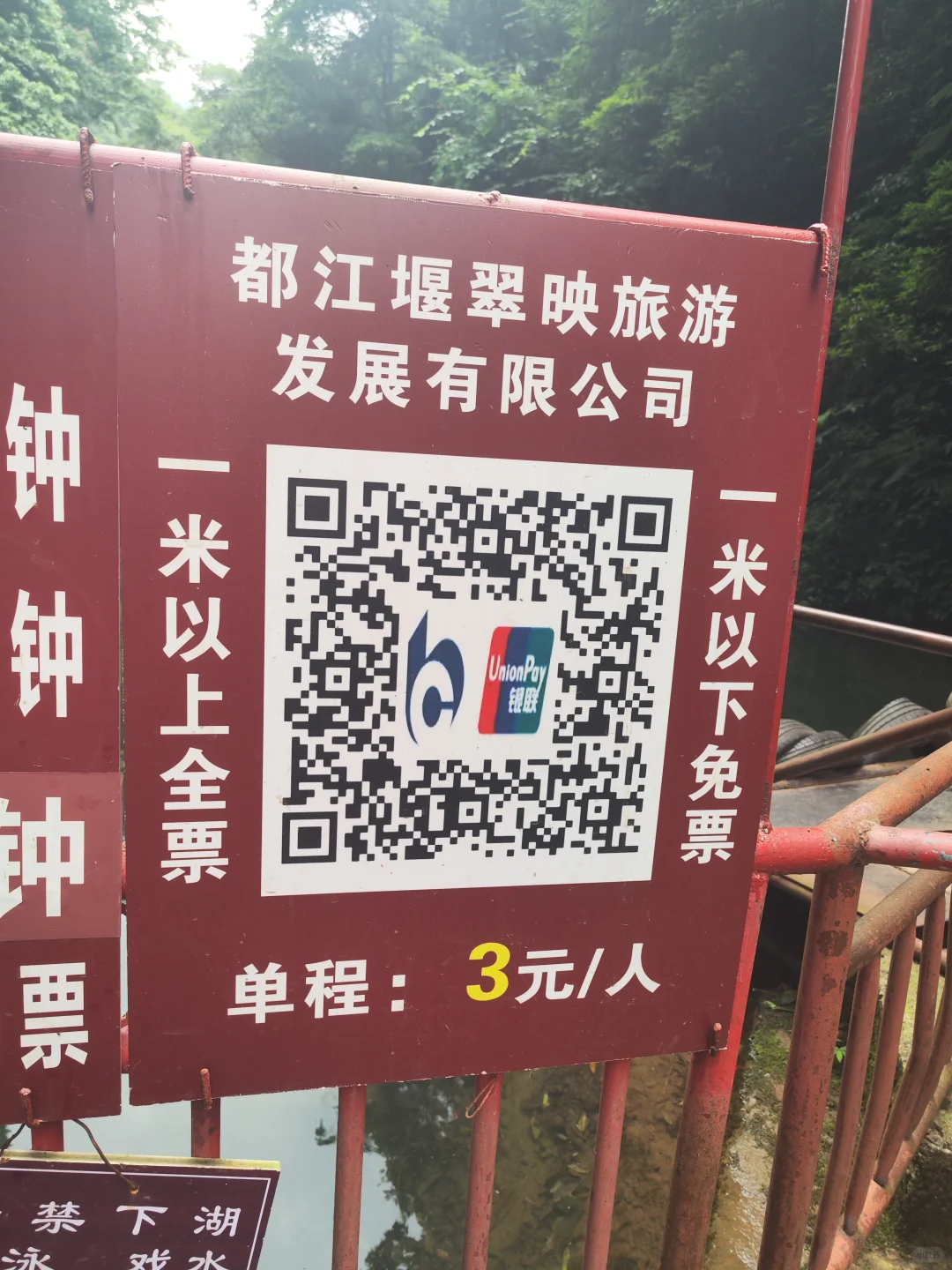 青城后山保姆级攻略来啦，看完直接抄作业