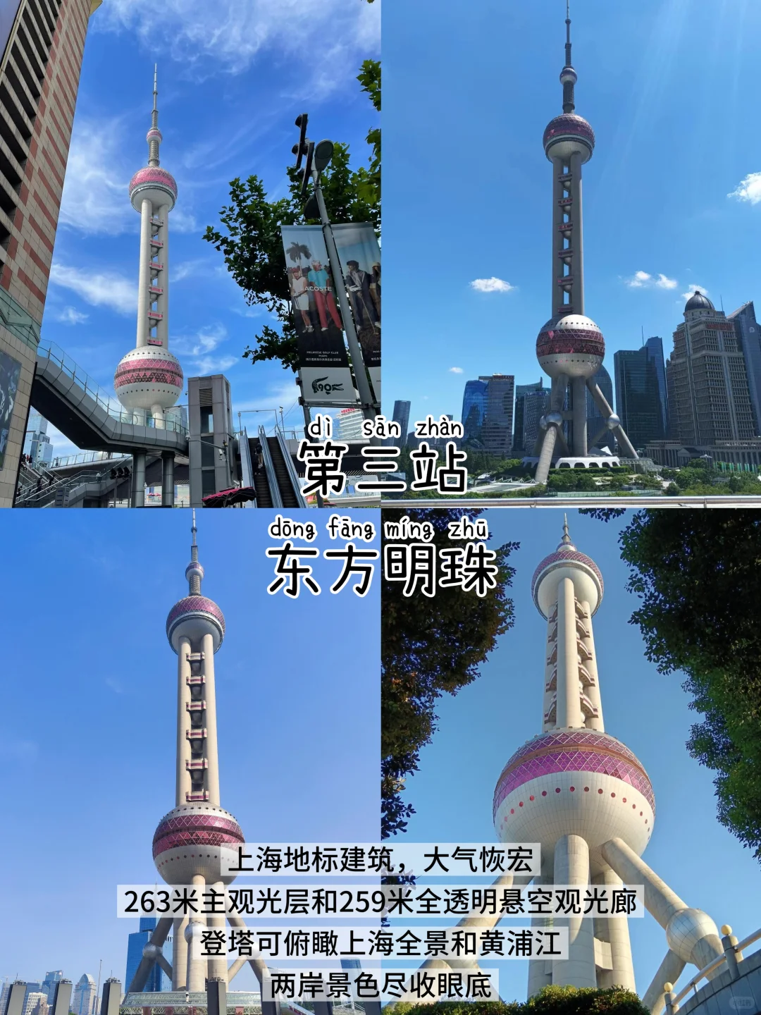 上海📍三天两夜|保姆级精华版攻略📝直接抄