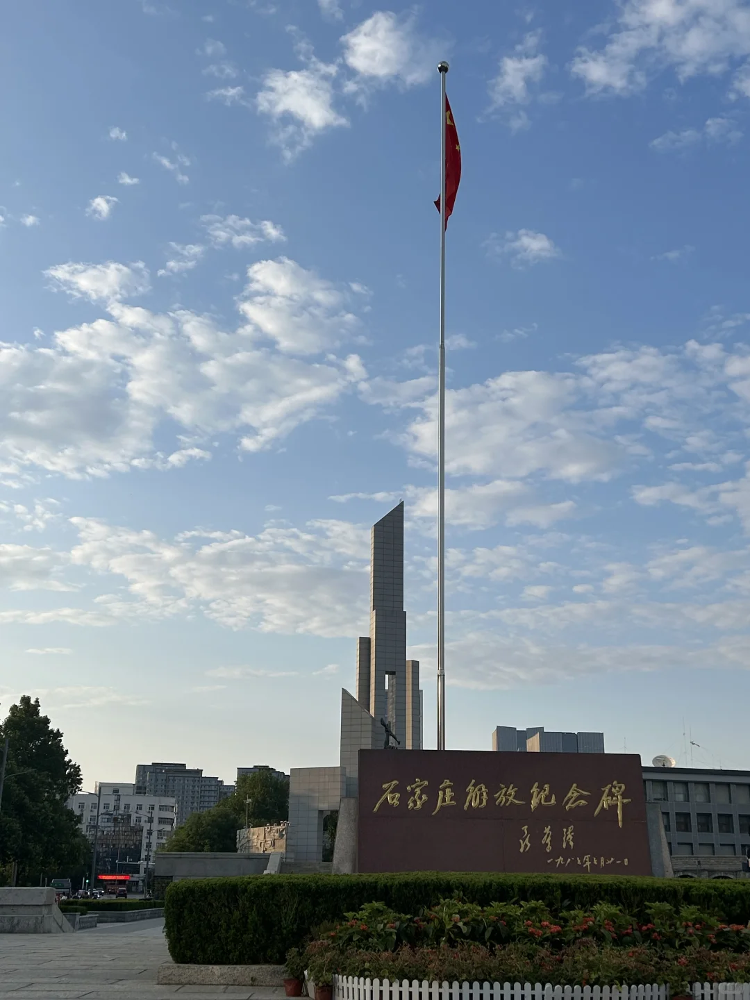 别管 反正周末到河北