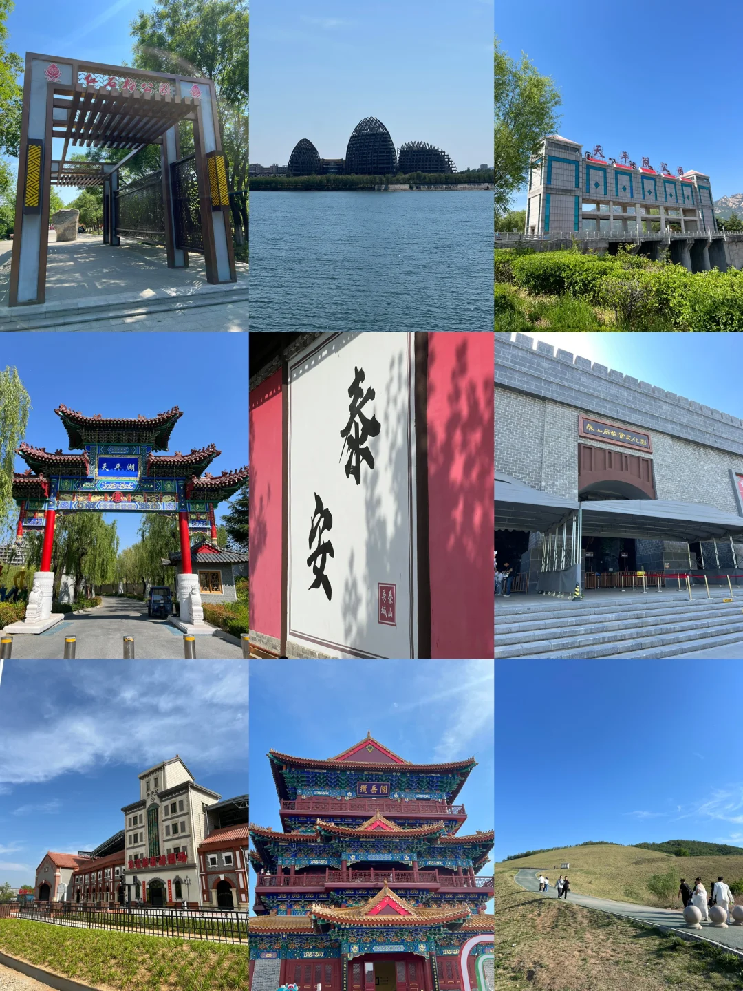 泰安打卡(8)天平湖景区 泰山秀城 凤凰台